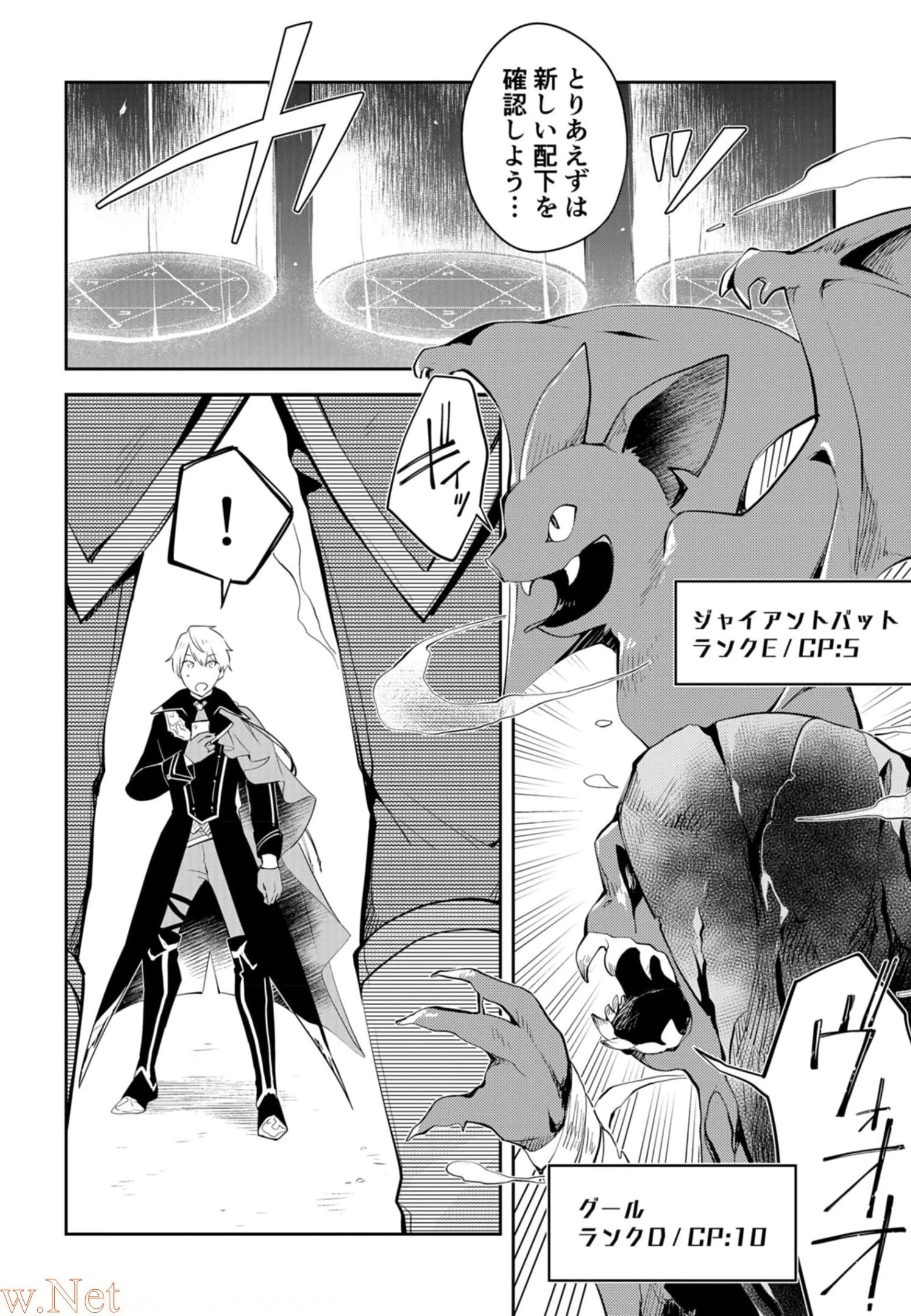 ダンジョンバトルロワイヤル 第8話 - 22