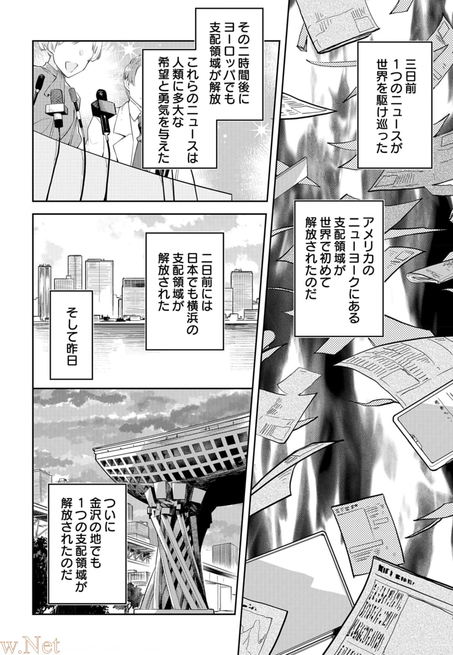 ダンジョンバトルロワイヤル 第8話 - 24