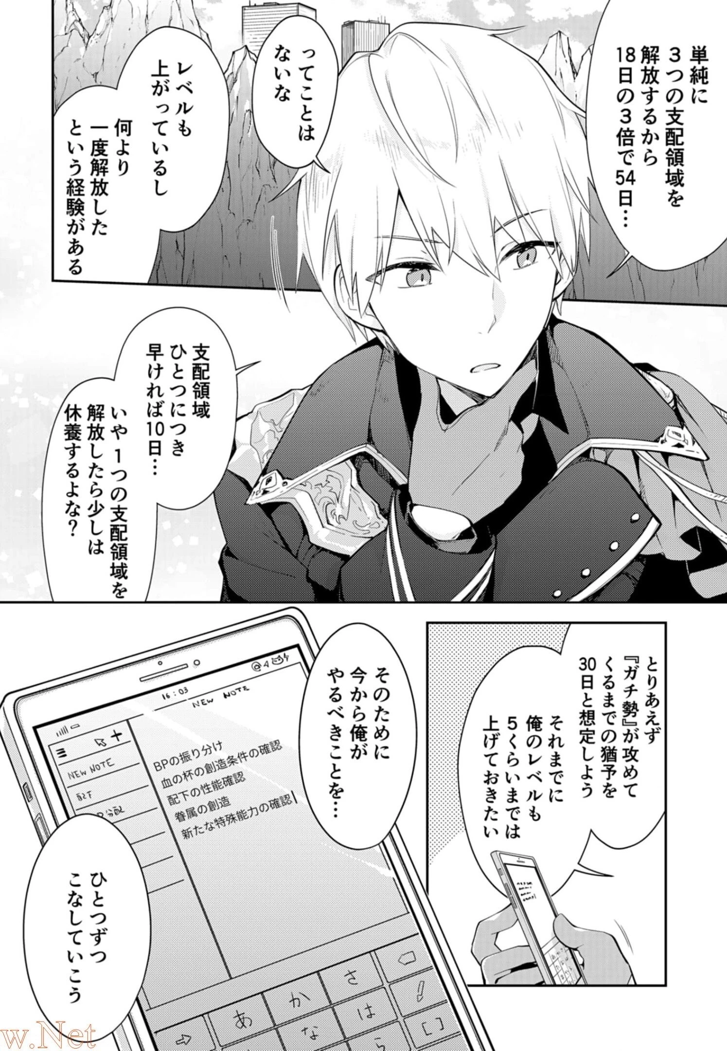 ダンジョンバトルロワイヤル 第8話 - 30