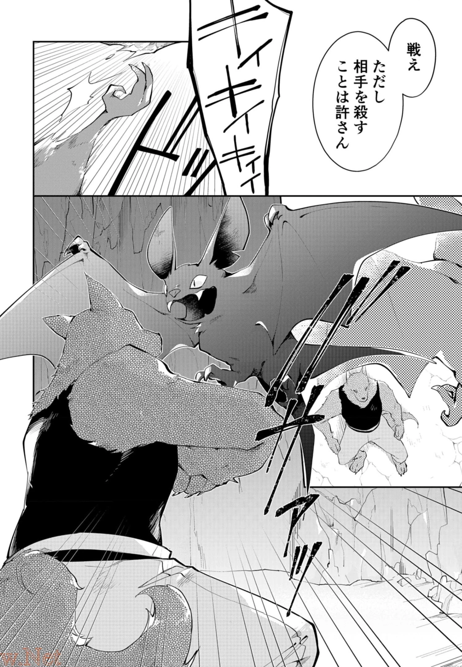 ダンジョンバトルロワイヤル 第9話 - 10