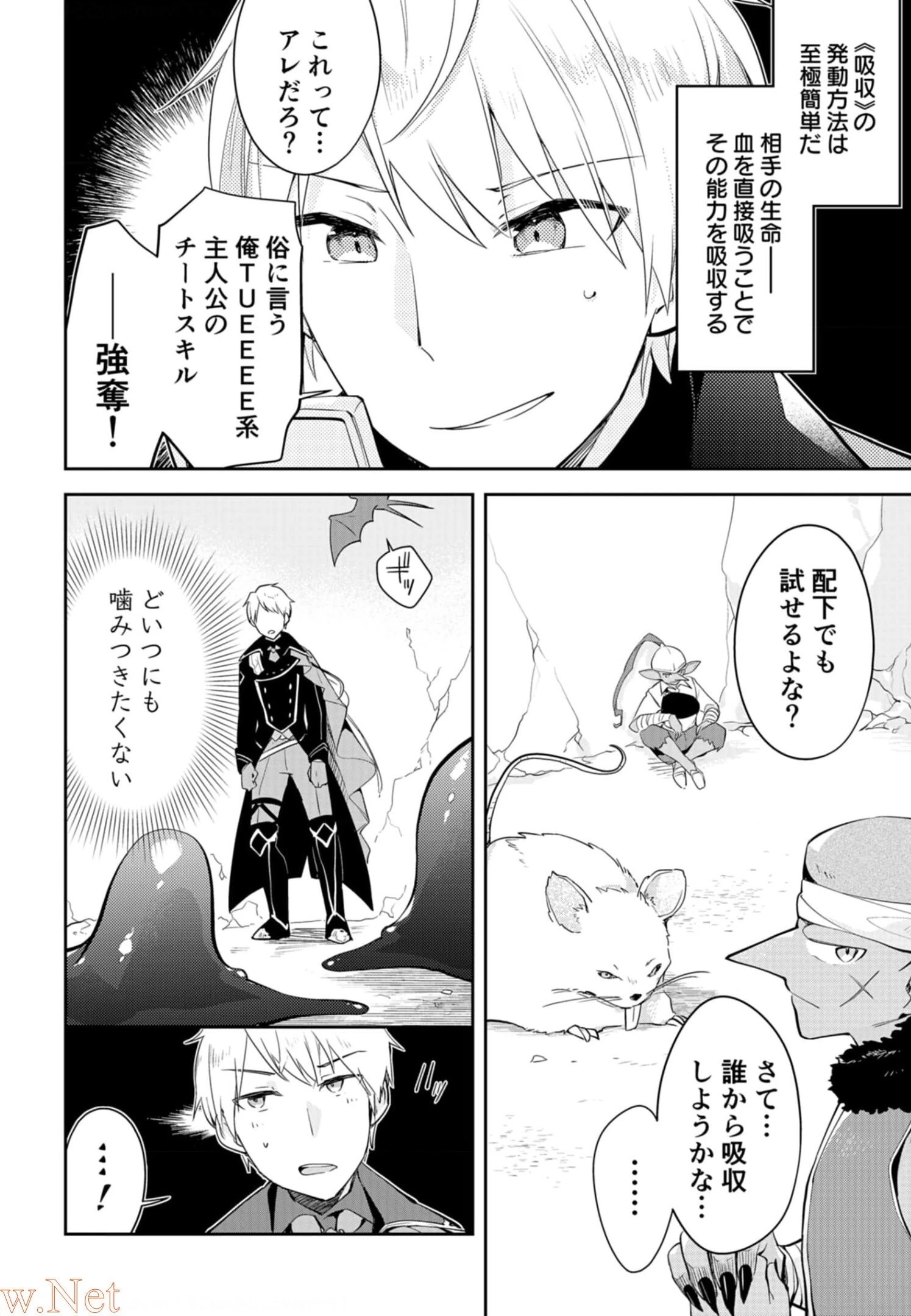 ダンジョンバトルロワイヤル 第9話 - 22