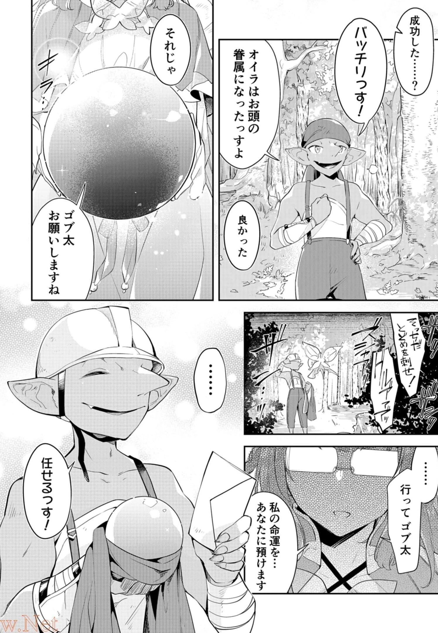 ダンジョンバトルロワイヤル 第10話 - 2