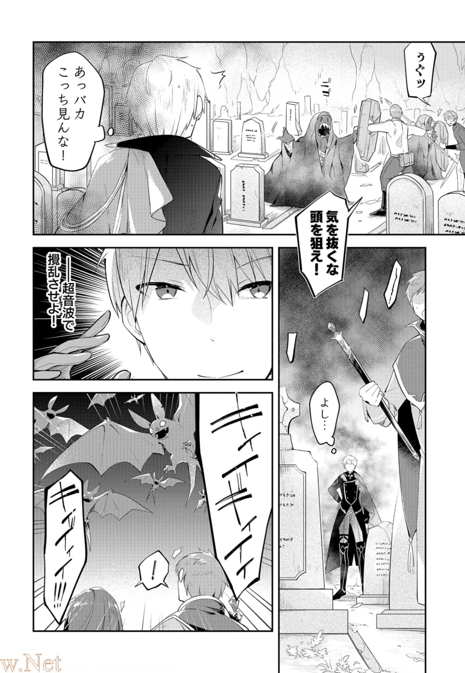 ダンジョンバトルロワイヤル 第10話 - 18