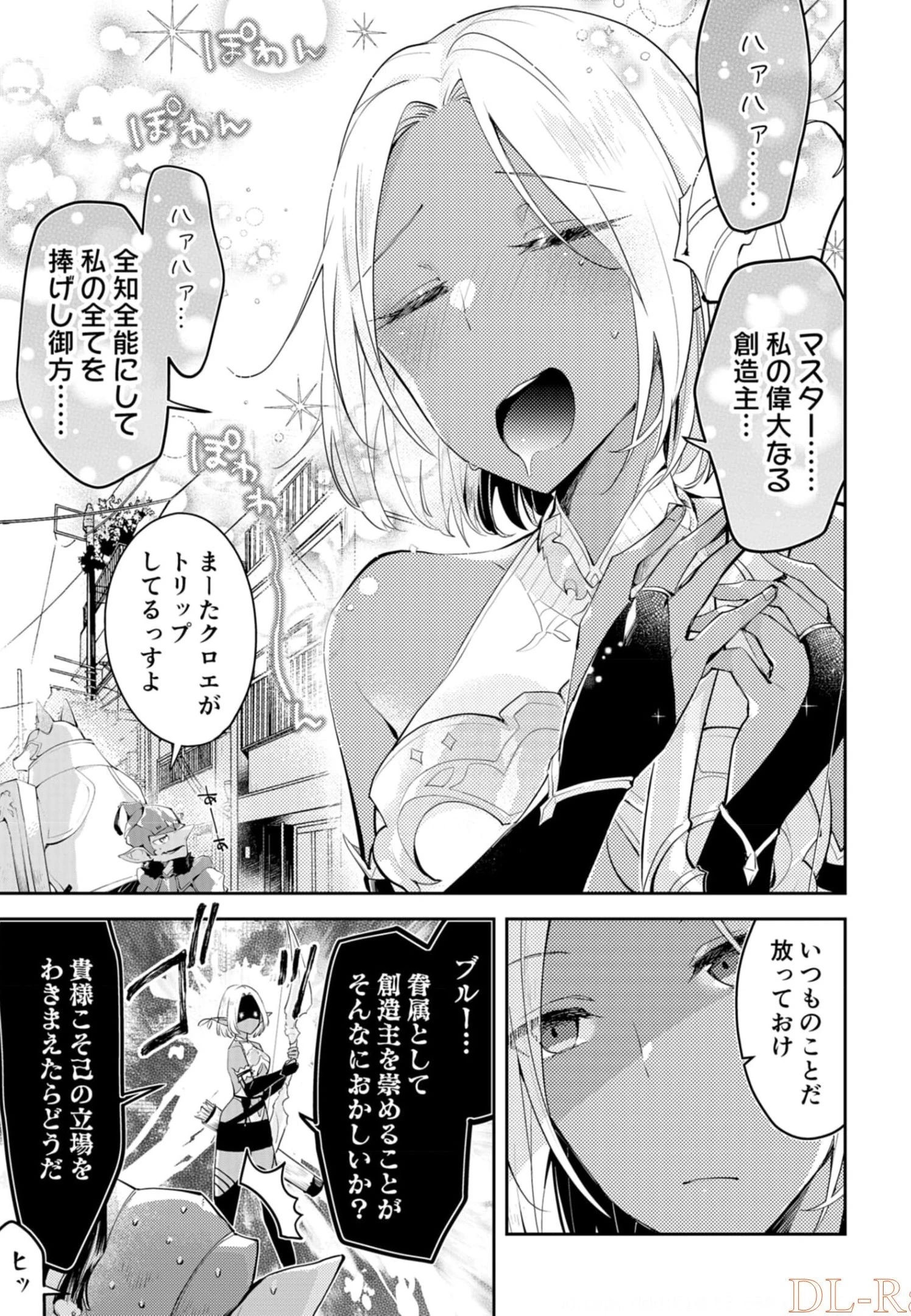 ダンジョンバトルロワイヤル 第10話 - 33