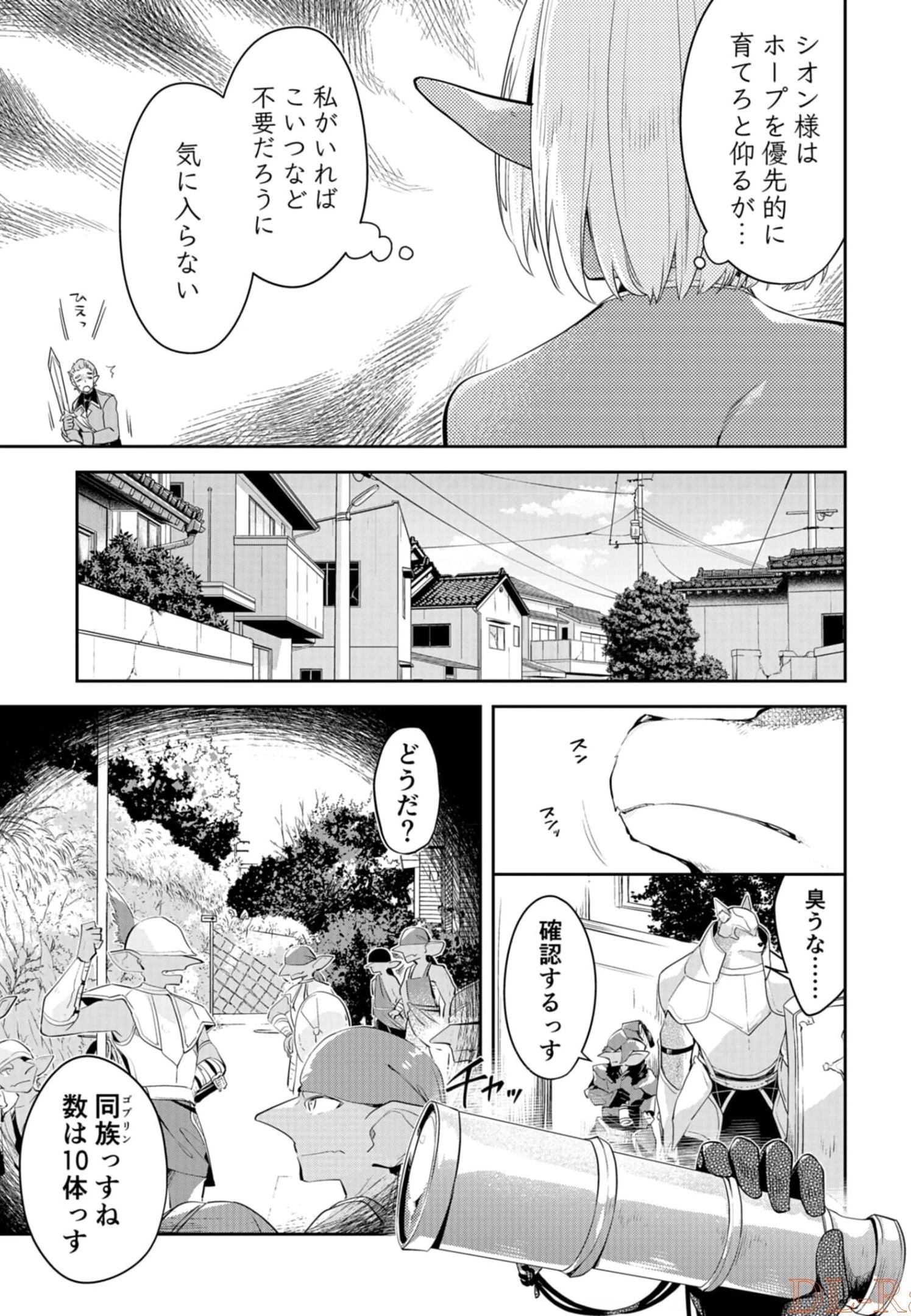 ダンジョンバトルロワイヤル 第10話 - 35