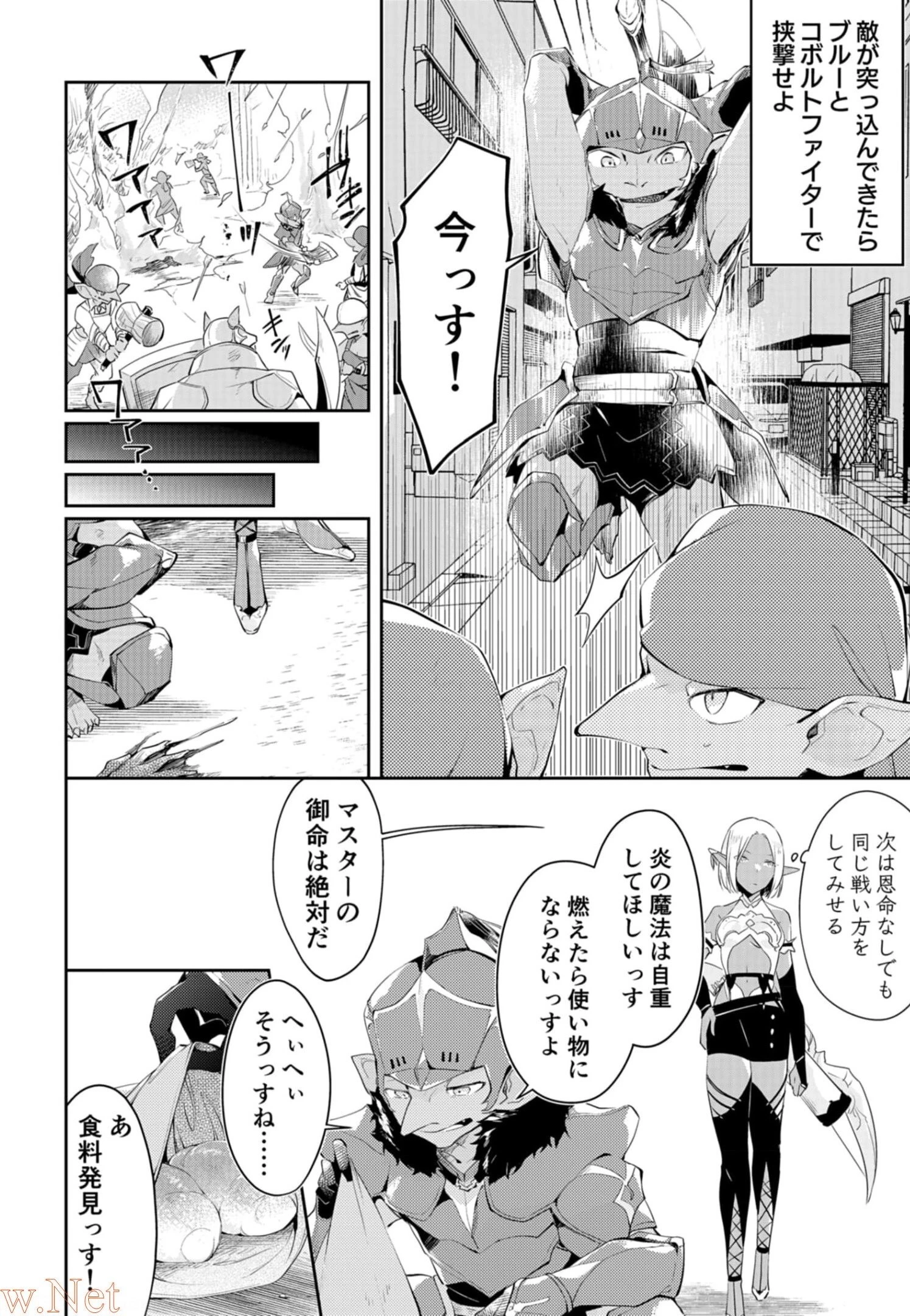 ダンジョンバトルロワイヤル 第10話 - 38