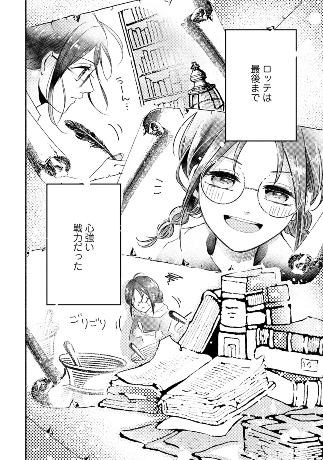 極めた薬師は聖女の魔法にも負けません ～コスパ悪いとパーティ追放されたけど、事実は逆だったようです～ 第1話 - 32