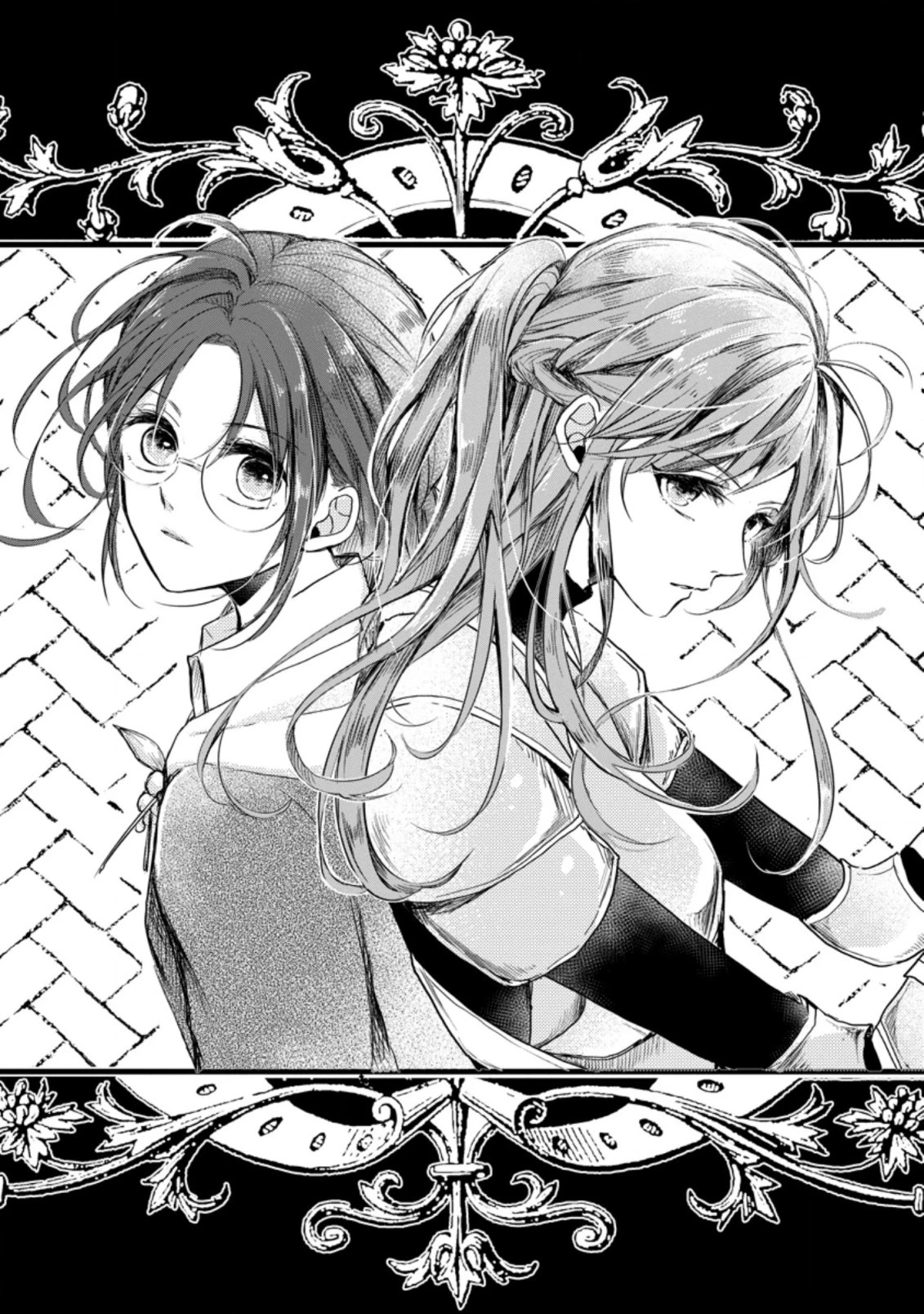 極めた薬師は聖女の魔法にも負けません ～コスパ悪いとパーティ追放されたけど、事実は逆だったようです～ 第4話 - 1