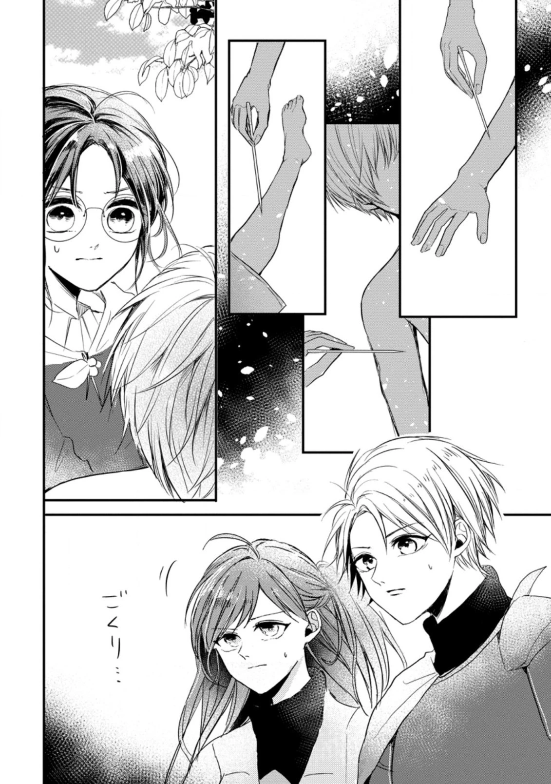 極めた薬師は聖女の魔法にも負けません ～コスパ悪いとパーティ追放されたけど、事実は逆だったようです～ 第9話 - 4