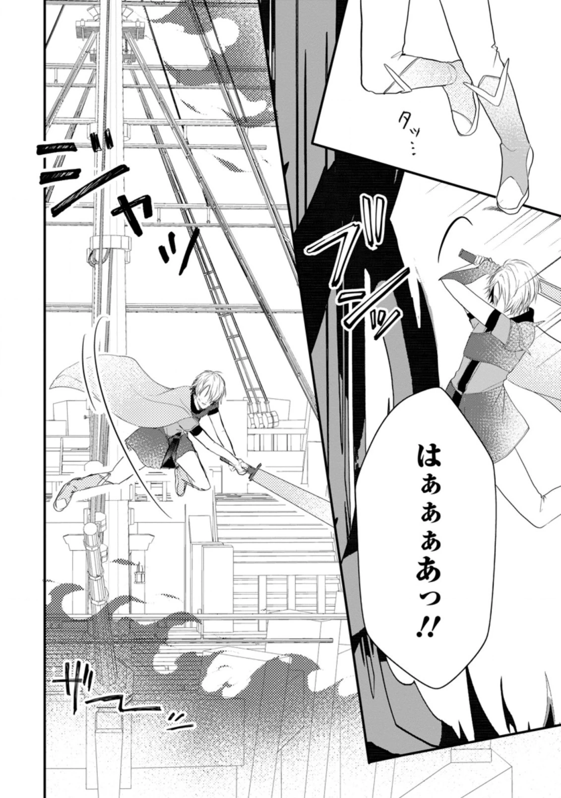 極めた薬師は聖女の魔法にも負けません ～コスパ悪いとパーティ追放されたけど、事実は逆だったようです～ 第13話 - 10