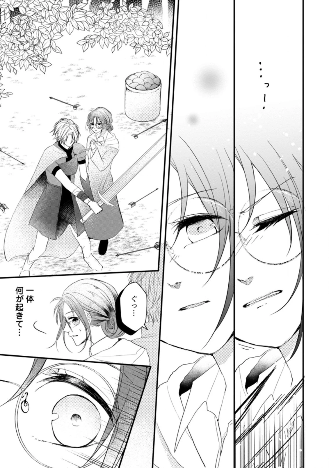 極めた薬師は聖女の魔法にも負けません ～コスパ悪いとパーティ追放されたけど、事実は逆だったようです～ 第14話 - 5