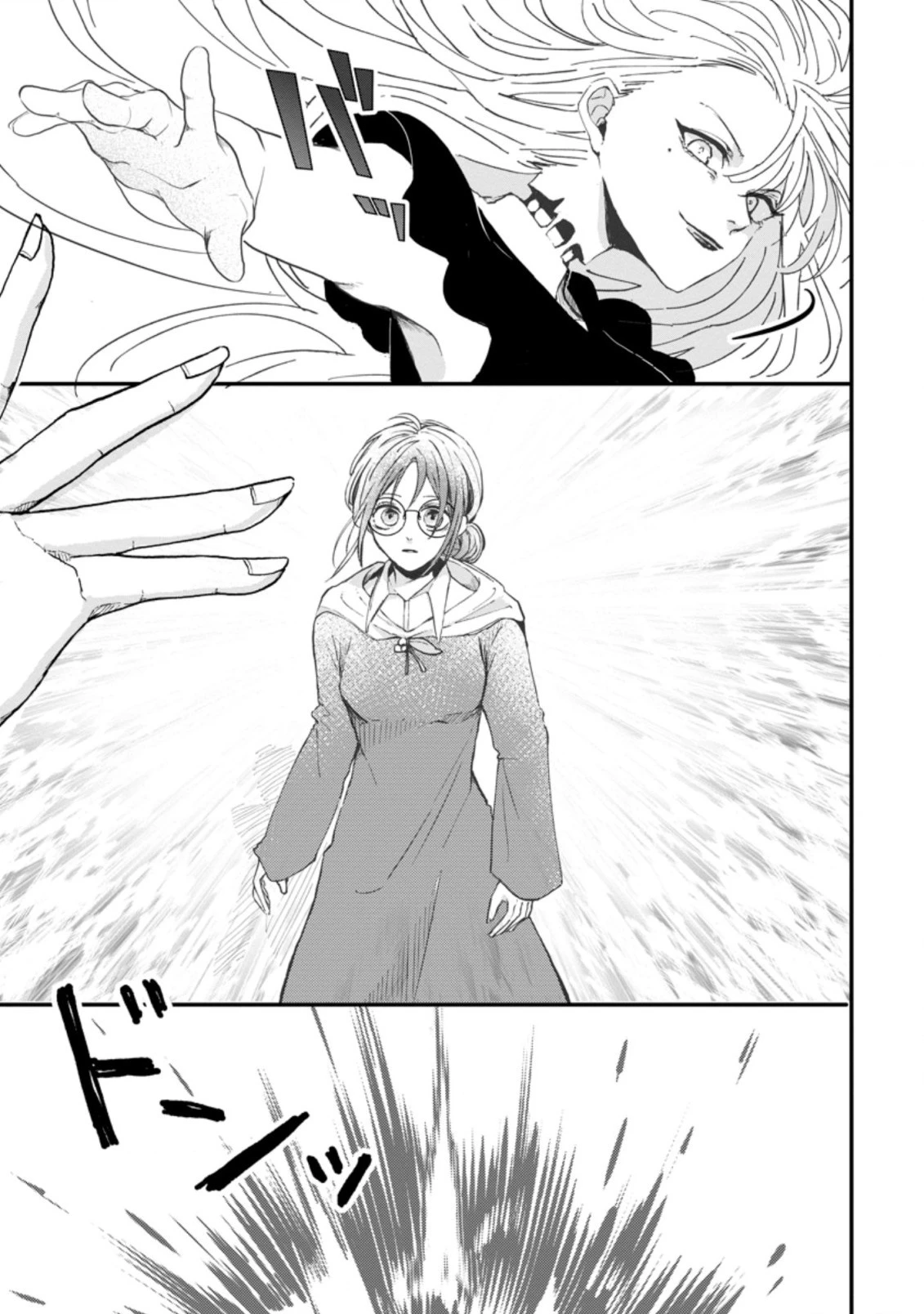 極めた薬師は聖女の魔法にも負けません ～コスパ悪いとパーティ追放されたけど、事実は逆だったようです～ 第18話 - 9