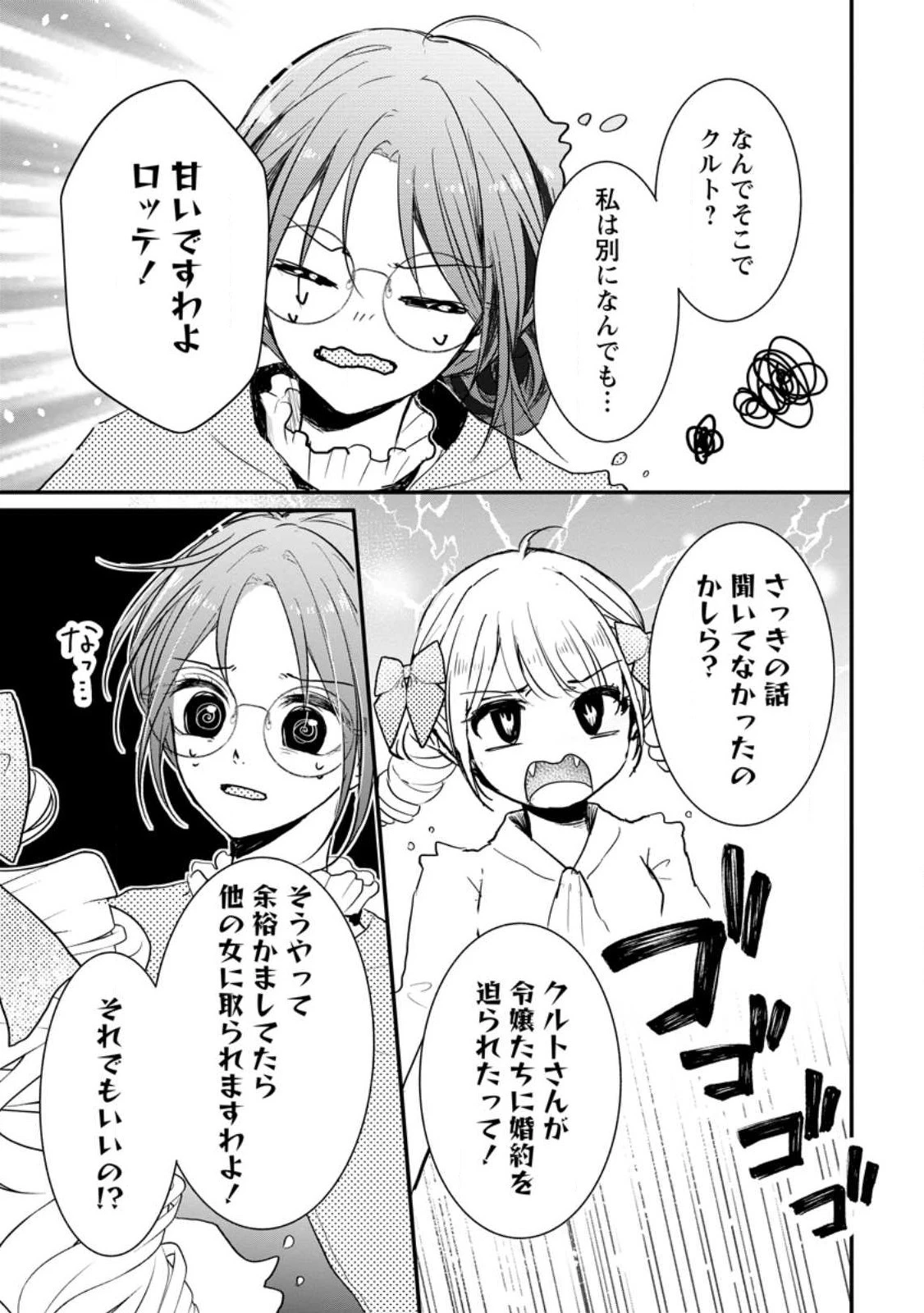 極めた薬師は聖女の魔法にも負けません ～コスパ悪いとパーティ追放されたけど、事実は逆だったようです～ 第25話 - 5
