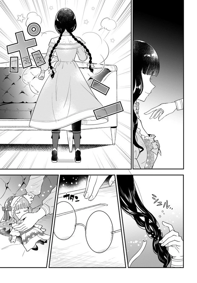 お飾り王妃になったので、こっそり働きに出ることにしました お飾り王妃になったので、こっそり働きに出ることにしました ～うさぎがいるので独り寝も寂しくありません！ 第1話 - 21