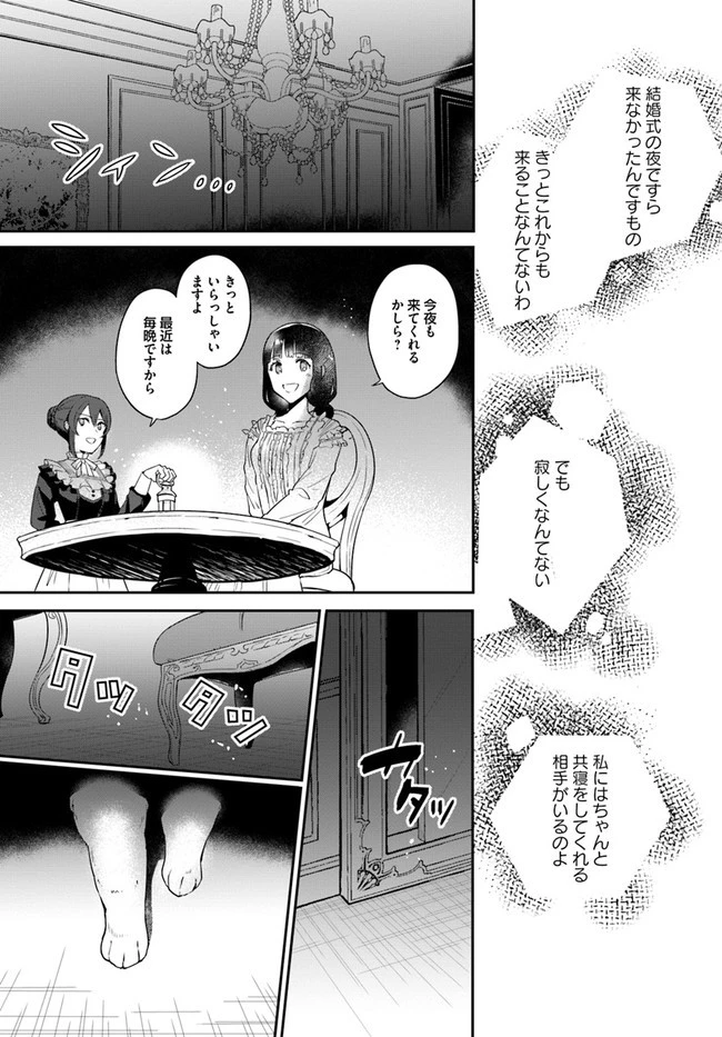 お飾り王妃になったので、こっそり働きに出ることにしました お飾り王妃になったので、こっそり働きに出ることにしました ～うさぎがいるので独り寝も寂しくありません！ 第1話 - 29