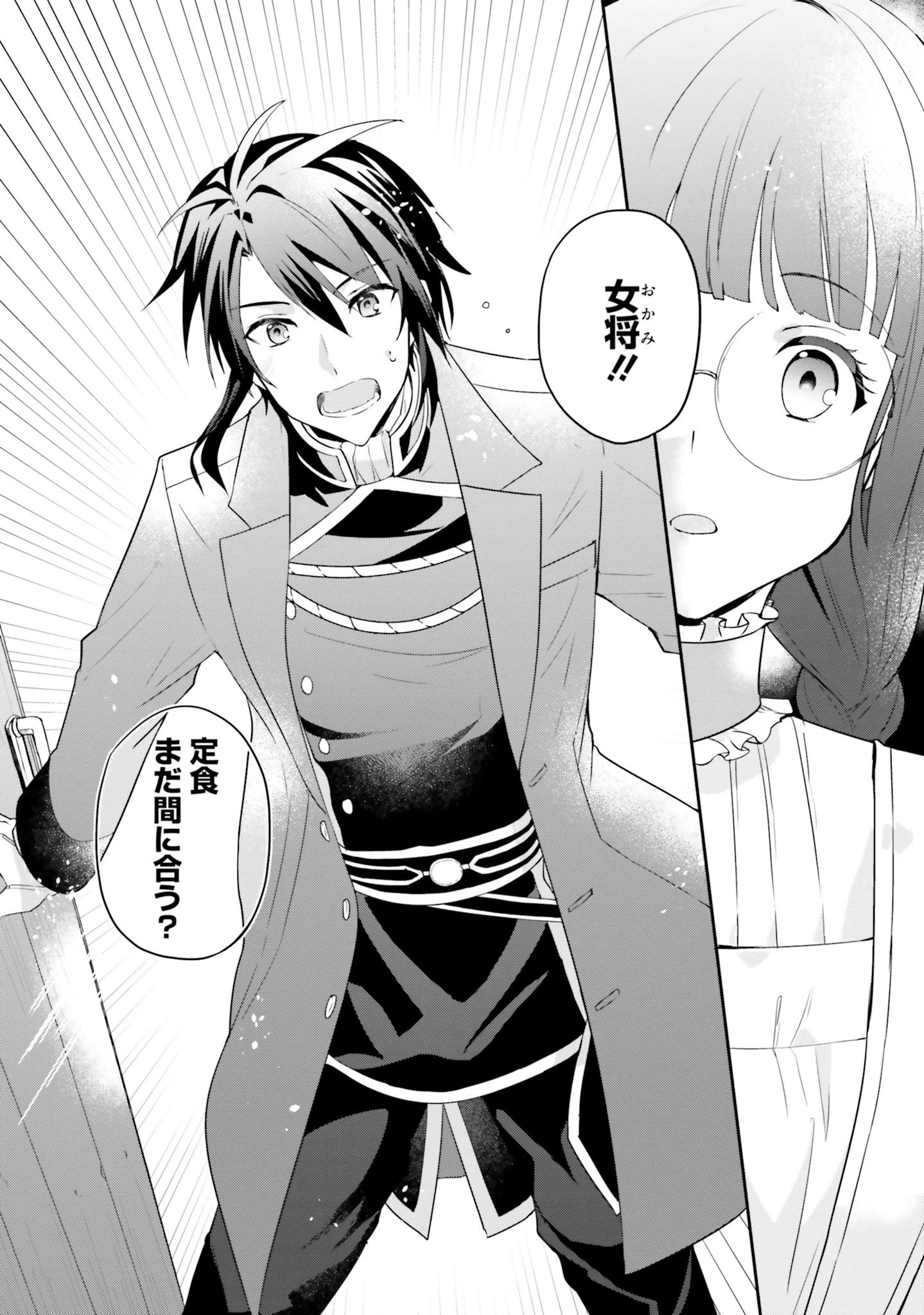 お飾り王妃になったので、こっそり働きに出ることにしました お飾り王妃になったので、こっそり働きに出ることにしました ～うさぎがいるので独り寝も寂しくありません！ 第2話 - 30