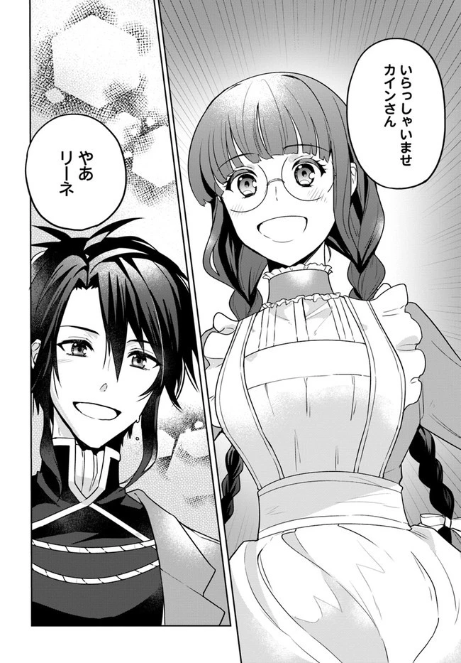 お飾り王妃になったので、こっそり働きに出ることにしました お飾り王妃になったので、こっそり働きに出ることにしました ～うさぎがいるので独り寝も寂しくありません！ 第3話 - 2