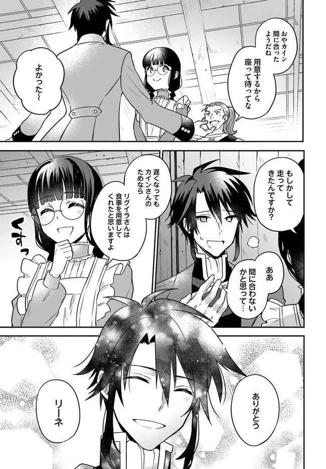 お飾り王妃になったので、こっそり働きに出ることにしました お飾り王妃になったので、こっそり働きに出ることにしました ～うさぎがいるので独り寝も寂しくありません！ 第3話 - 3