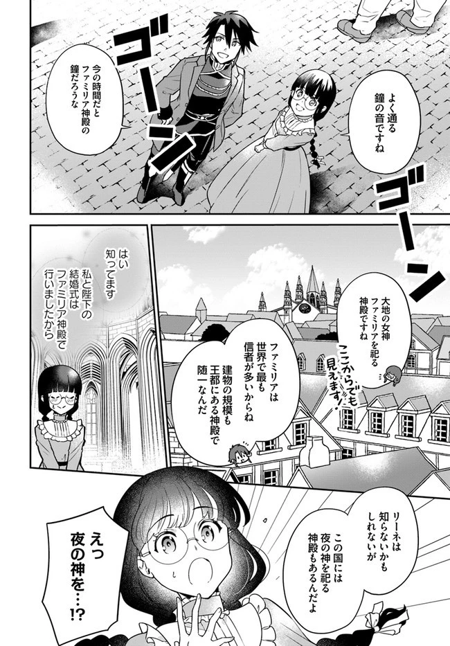 お飾り王妃になったので、こっそり働きに出ることにしました お飾り王妃になったので、こっそり働きに出ることにしました ～うさぎがいるので独り寝も寂しくありません！ 第3話 - 10