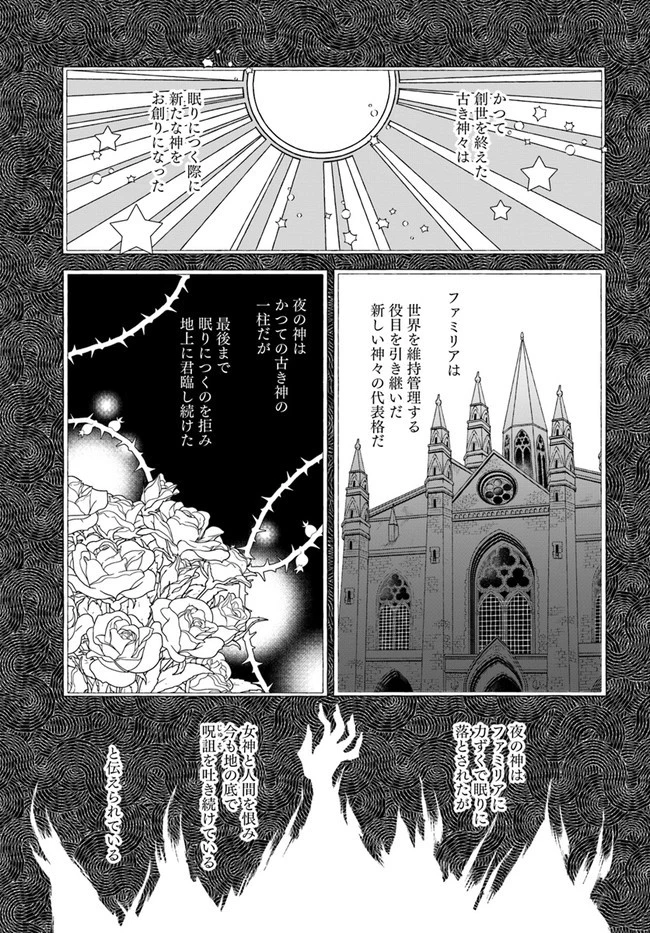 お飾り王妃になったので、こっそり働きに出ることにしました お飾り王妃になったので、こっそり働きに出ることにしました ～うさぎがいるので独り寝も寂しくありません！ 第3話 - 11