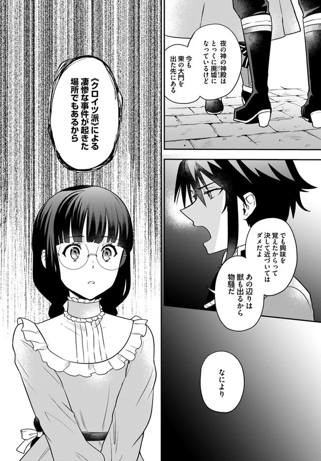 お飾り王妃になったので、こっそり働きに出ることにしました お飾り王妃になったので、こっそり働きに出ることにしました ～うさぎがいるので独り寝も寂しくありません！ 第3話 - 12
