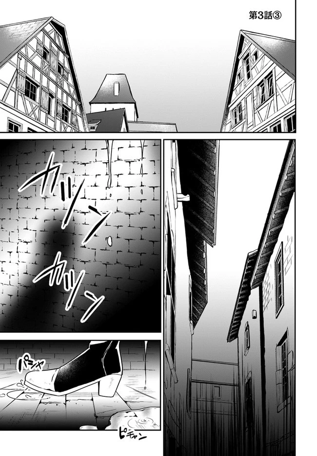 お飾り王妃になったので、こっそり働きに出ることにしました お飾り王妃になったので、こっそり働きに出ることにしました ～うさぎがいるので独り寝も寂しくありません！ 第3話 - 13