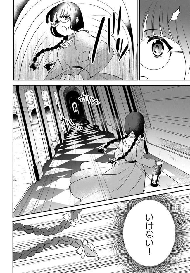 お飾り王妃になったので、こっそり働きに出ることにしました お飾り王妃になったので、こっそり働きに出ることにしました ～うさぎがいるので独り寝も寂しくありません！ 第3話 - 20