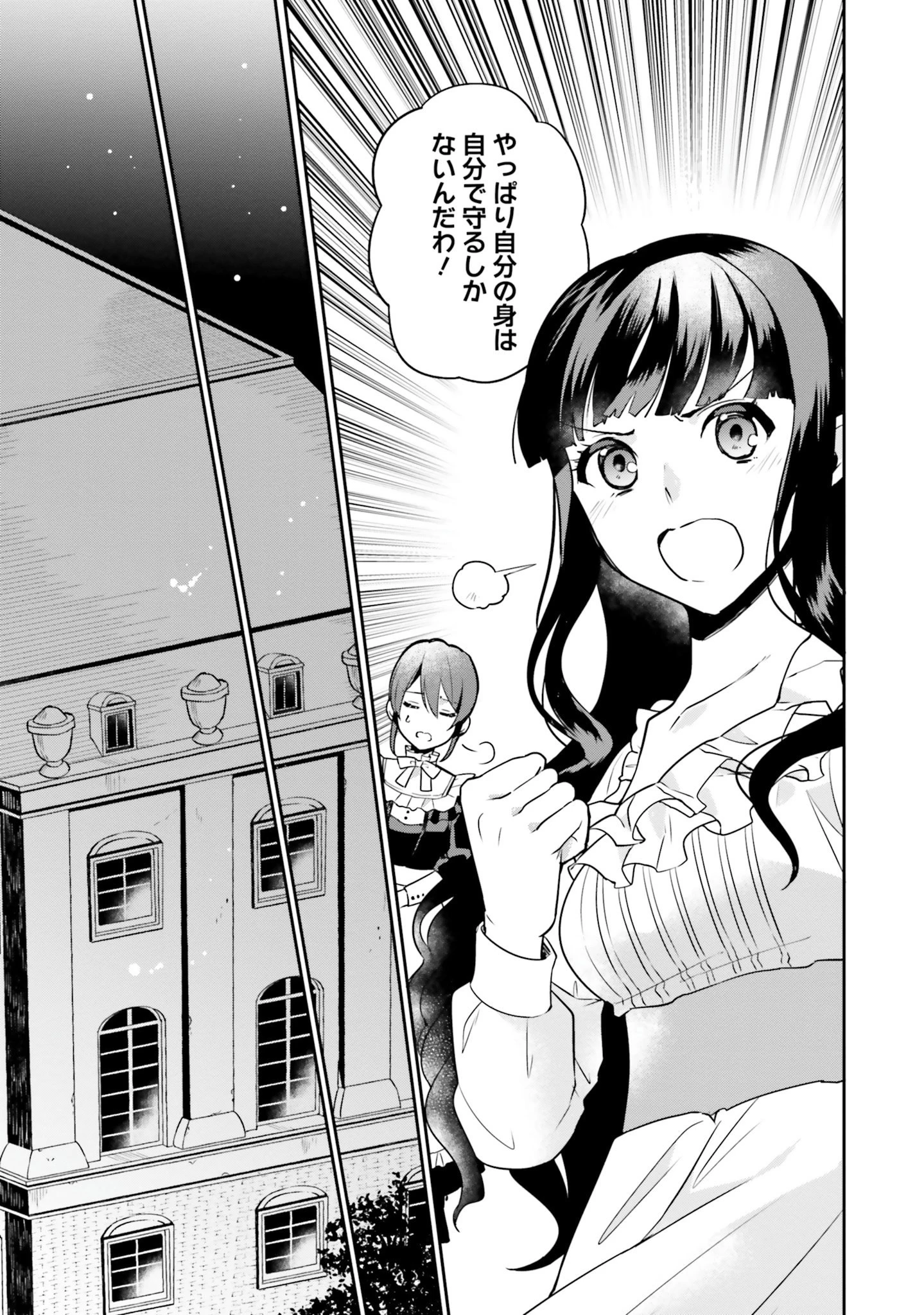 お飾り王妃になったので、こっそり働きに出ることにしました お飾り王妃になったので、こっそり働きに出ることにしました ～うさぎがいるので独り寝も寂しくありません！ 第4話 - 13