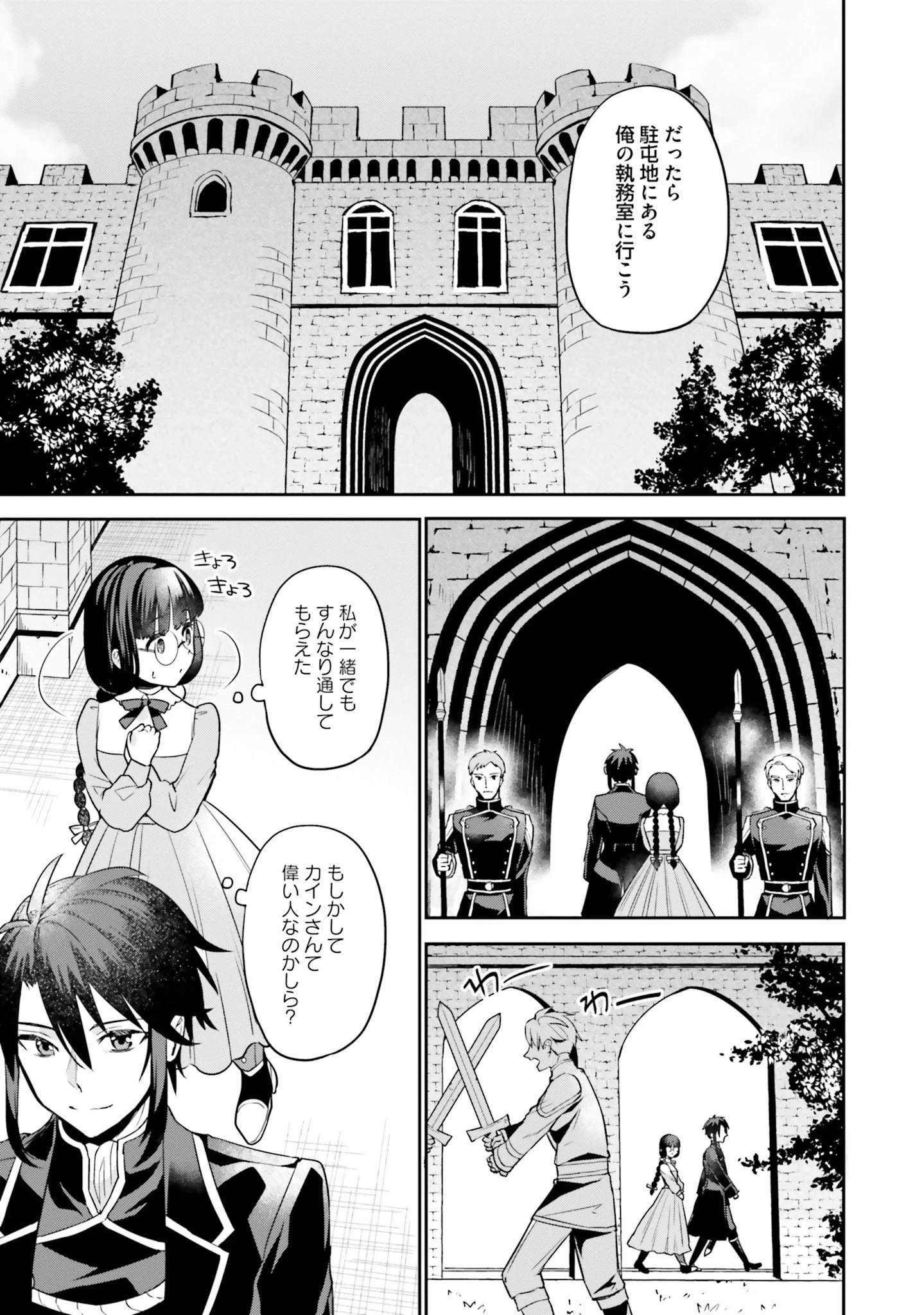 お飾り王妃になったので、こっそり働きに出ることにしました お飾り王妃になったので、こっそり働きに出ることにしました ～うさぎがいるので独り寝も寂しくありません！ 第4話 - 21