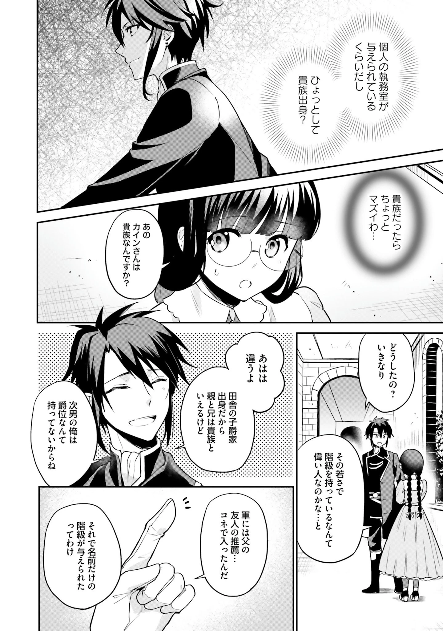 お飾り王妃になったので、こっそり働きに出ることにしました お飾り王妃になったので、こっそり働きに出ることにしました ～うさぎがいるので独り寝も寂しくありません！ 第4話 - 22