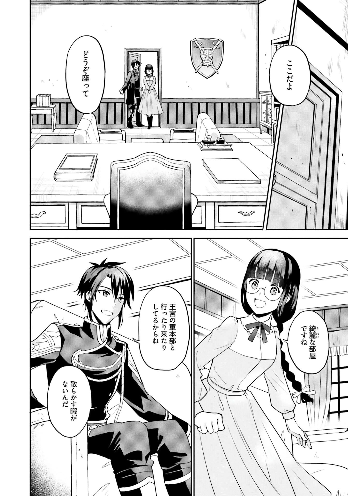 お飾り王妃になったので、こっそり働きに出ることにしました お飾り王妃になったので、こっそり働きに出ることにしました ～うさぎがいるので独り寝も寂しくありません！ 第4話 - 24