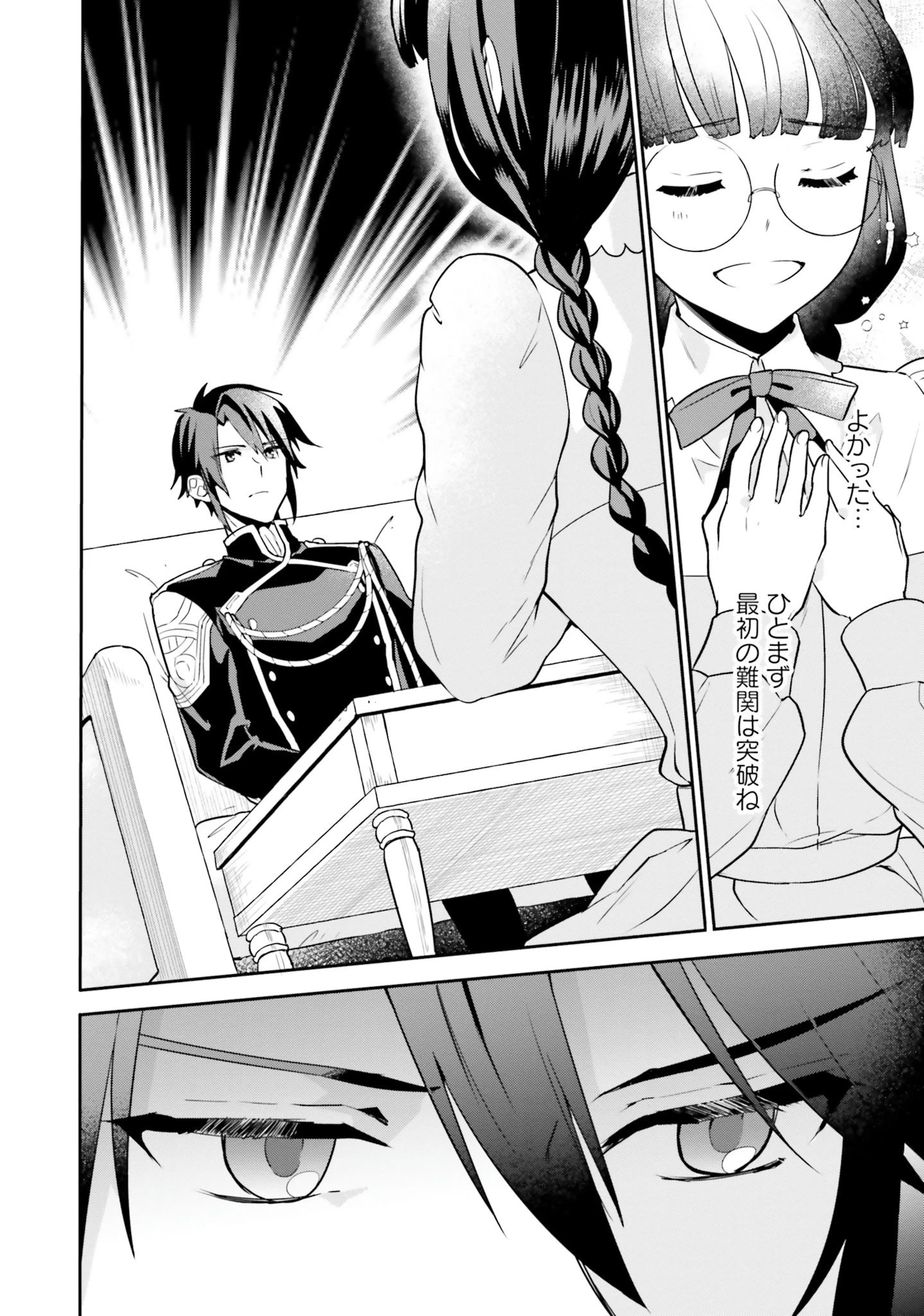 お飾り王妃になったので、こっそり働きに出ることにしました お飾り王妃になったので、こっそり働きに出ることにしました ～うさぎがいるので独り寝も寂しくありません！ 第4話 - 30