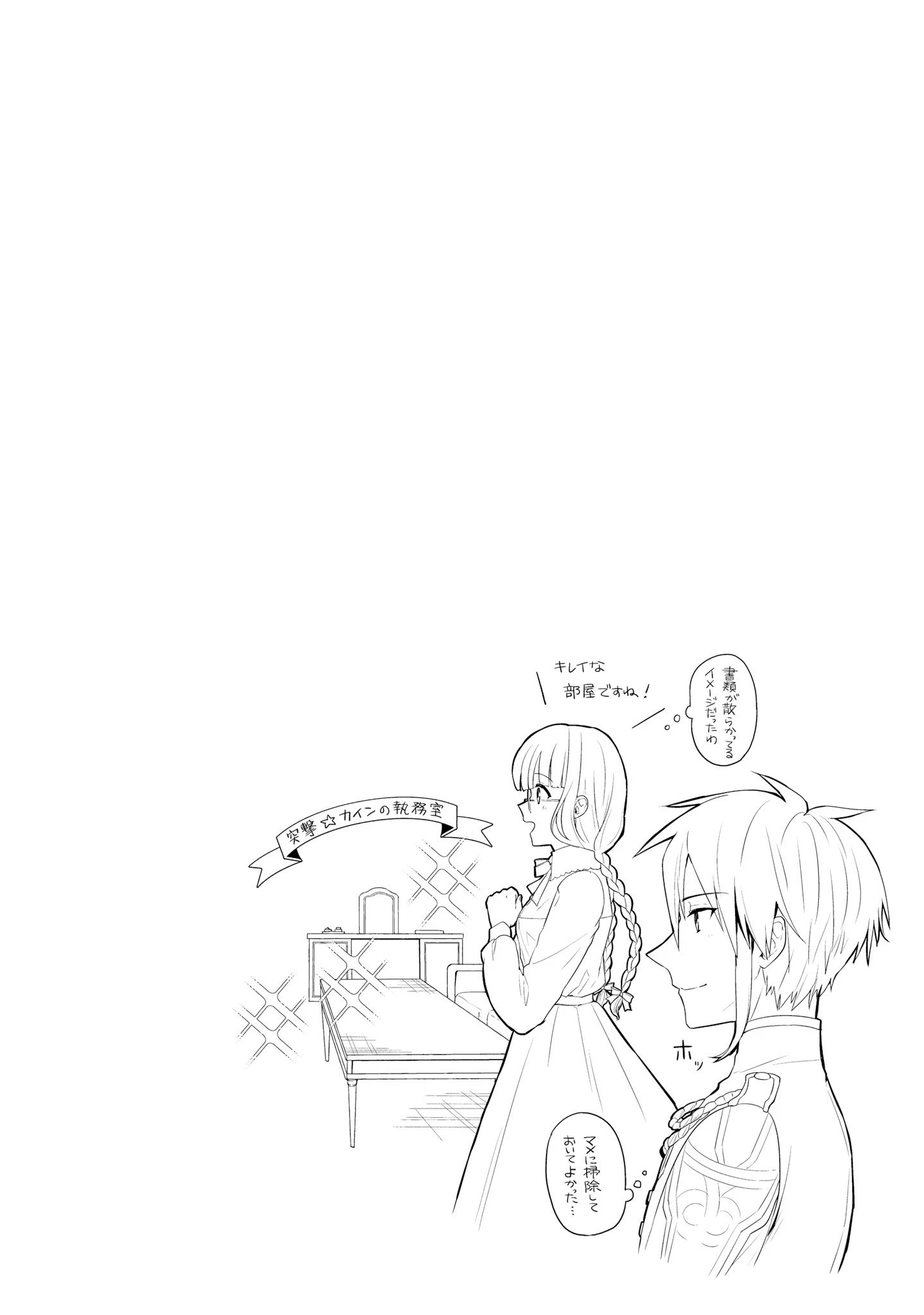 お飾り王妃になったので、こっそり働きに出ることにしました お飾り王妃になったので、こっそり働きに出ることにしました ～うさぎがいるので独り寝も寂しくありません！ 第4話 - 32