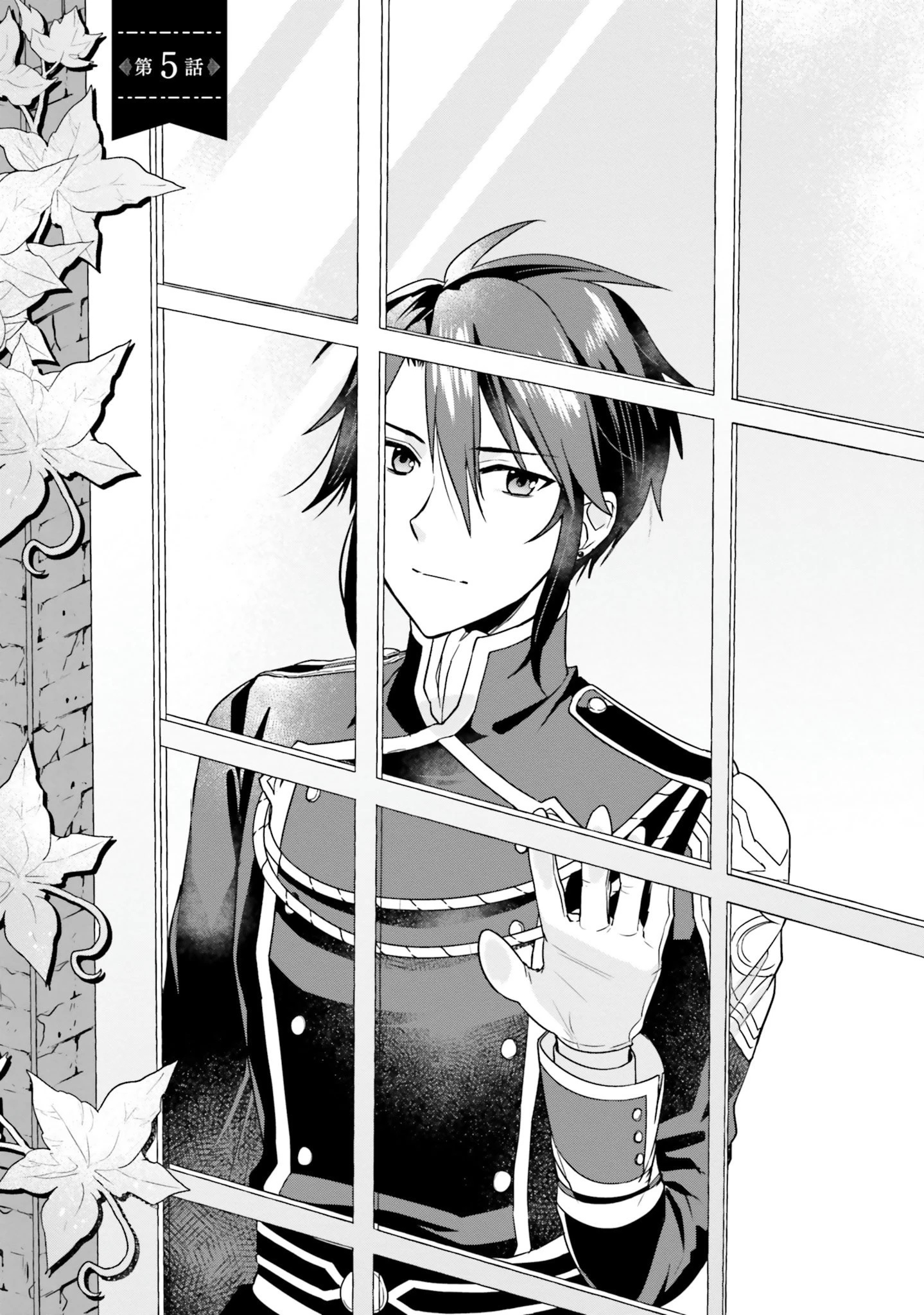 お飾り王妃になったので、こっそり働きに出ることにしました お飾り王妃になったので、こっそり働きに出ることにしました ～うさぎがいるので独り寝も寂しくありません！ 第5話 - 1