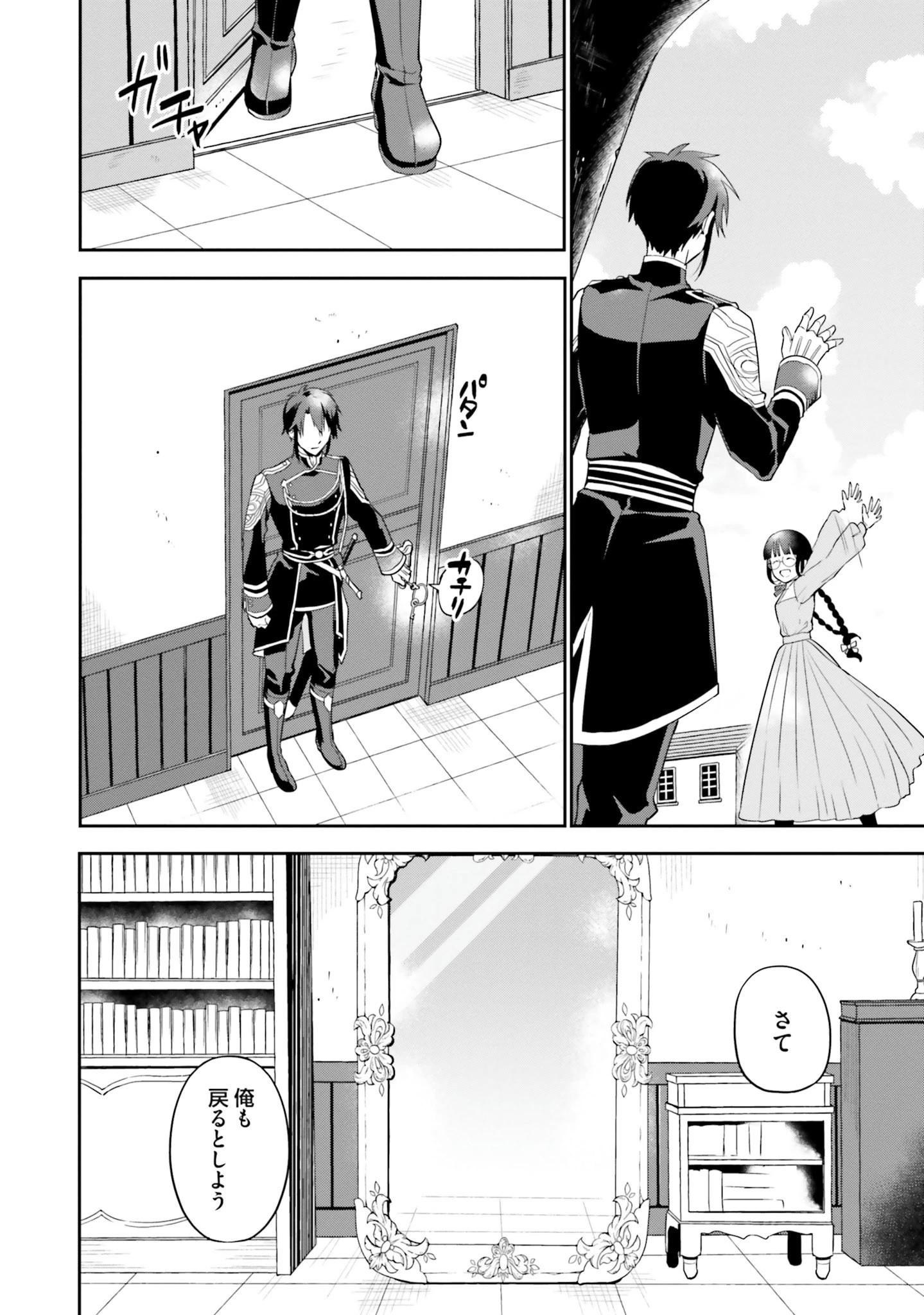 お飾り王妃になったので、こっそり働きに出ることにしました お飾り王妃になったので、こっそり働きに出ることにしました ～うさぎがいるので独り寝も寂しくありません！ 第5話 - 16