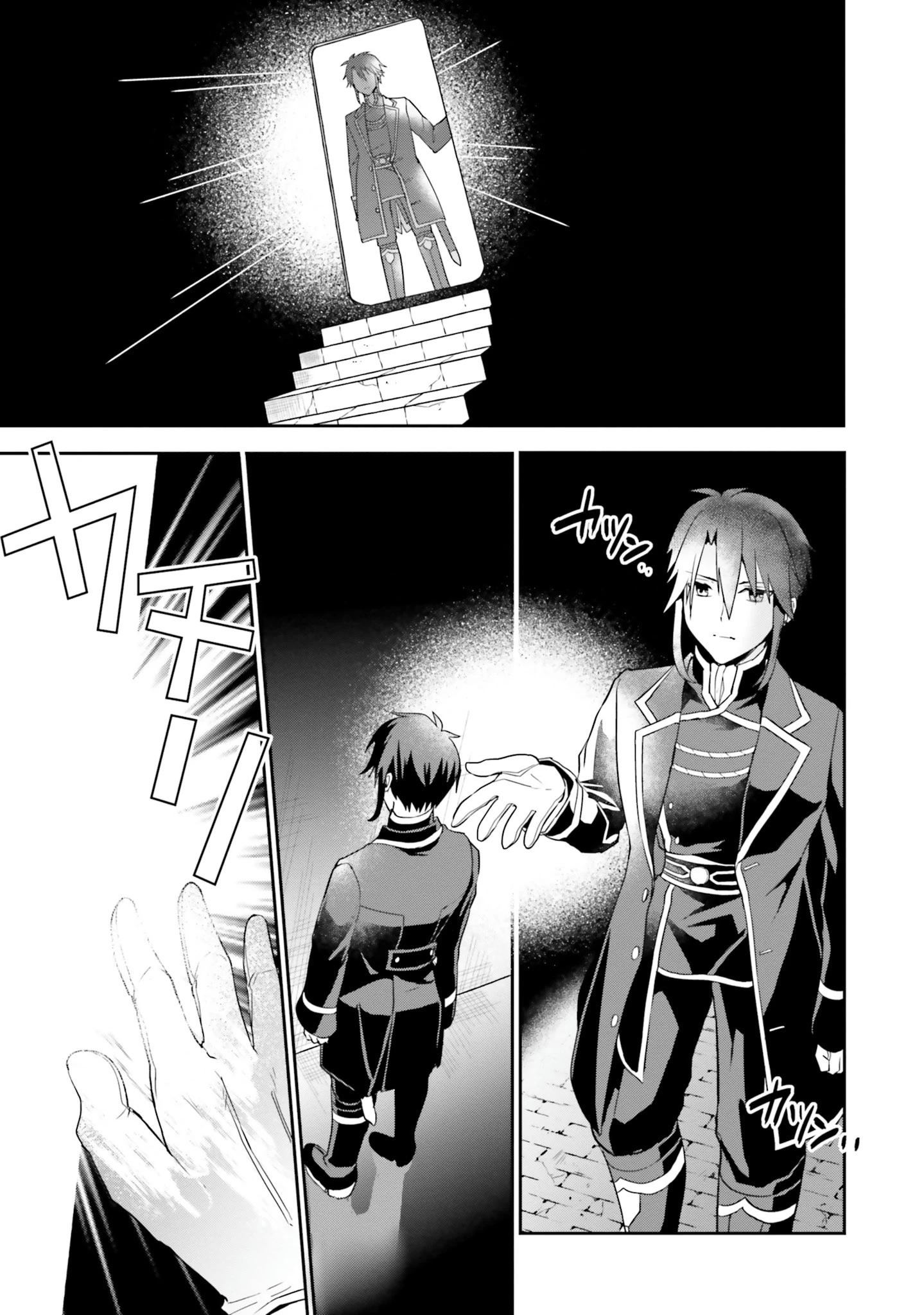 お飾り王妃になったので、こっそり働きに出ることにしました お飾り王妃になったので、こっそり働きに出ることにしました ～うさぎがいるので独り寝も寂しくありません！ 第5話 - 17