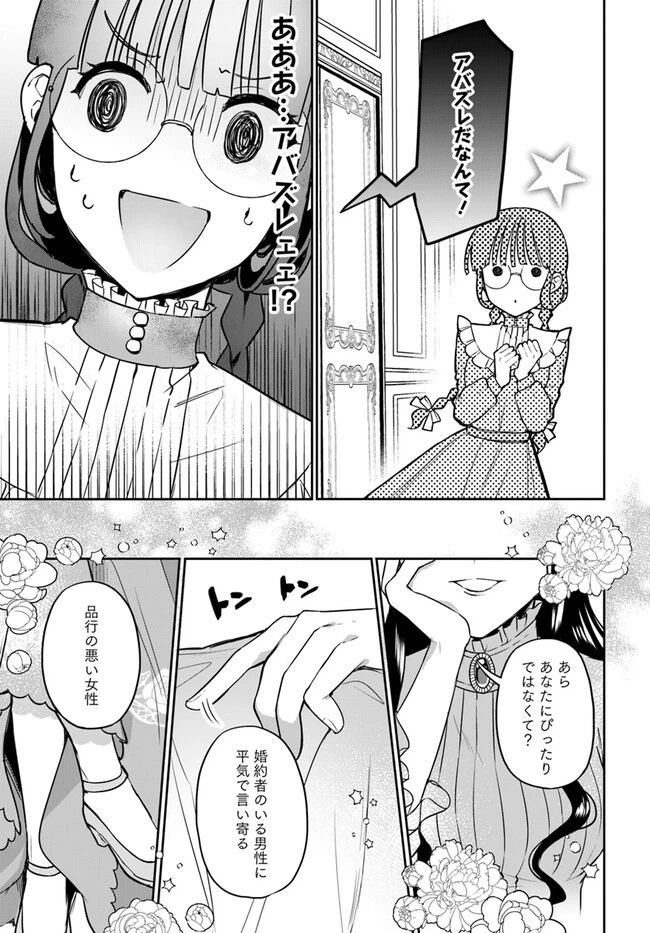 お飾り王妃になったので、こっそり働きに出ることにしました お飾り王妃になったので、こっそり働きに出ることにしました ～うさぎがいるので独り寝も寂しくありません！ 第24話 - 3