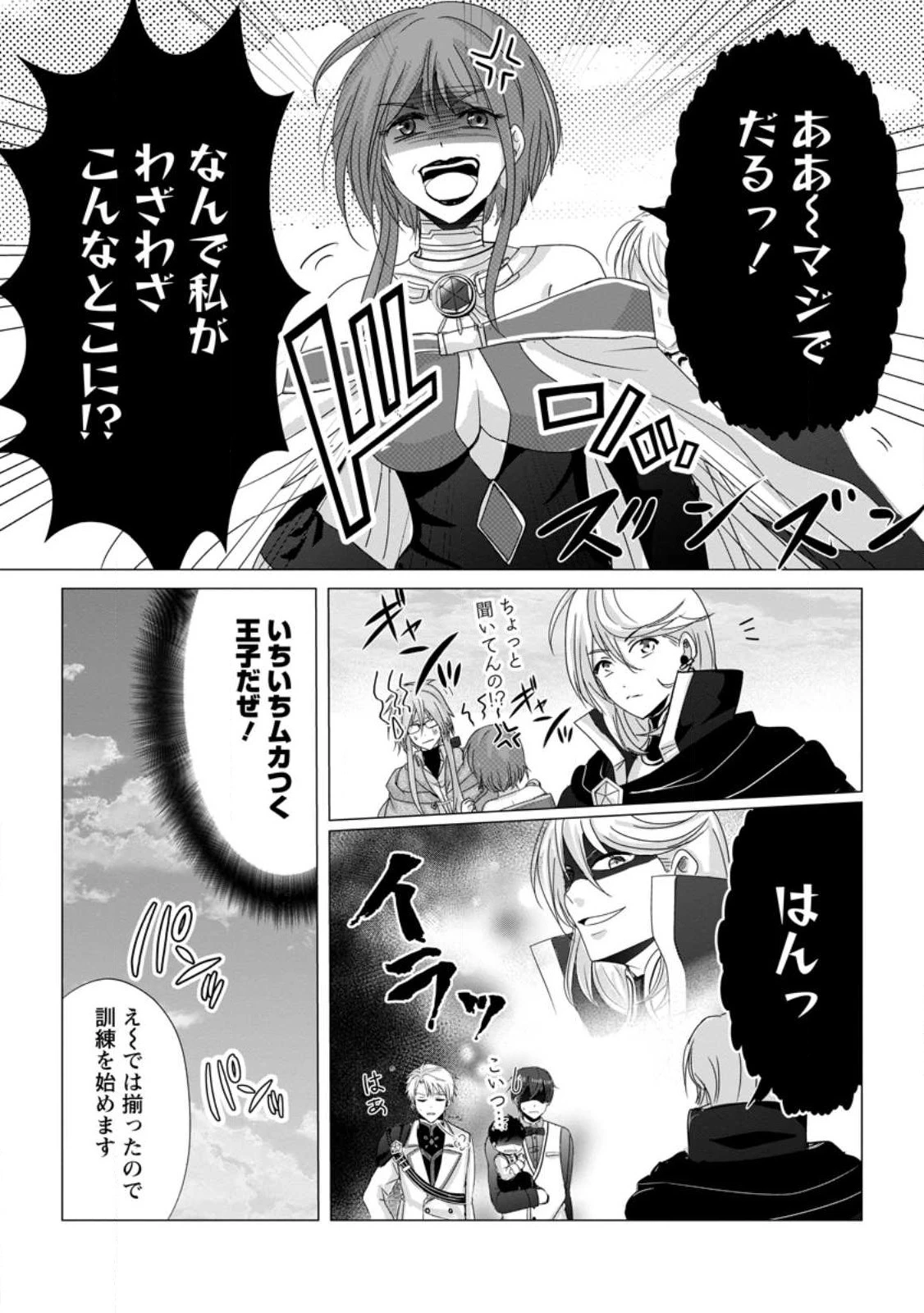 ちったい俺の巻き込まれ異世界生活 第5話 - 9