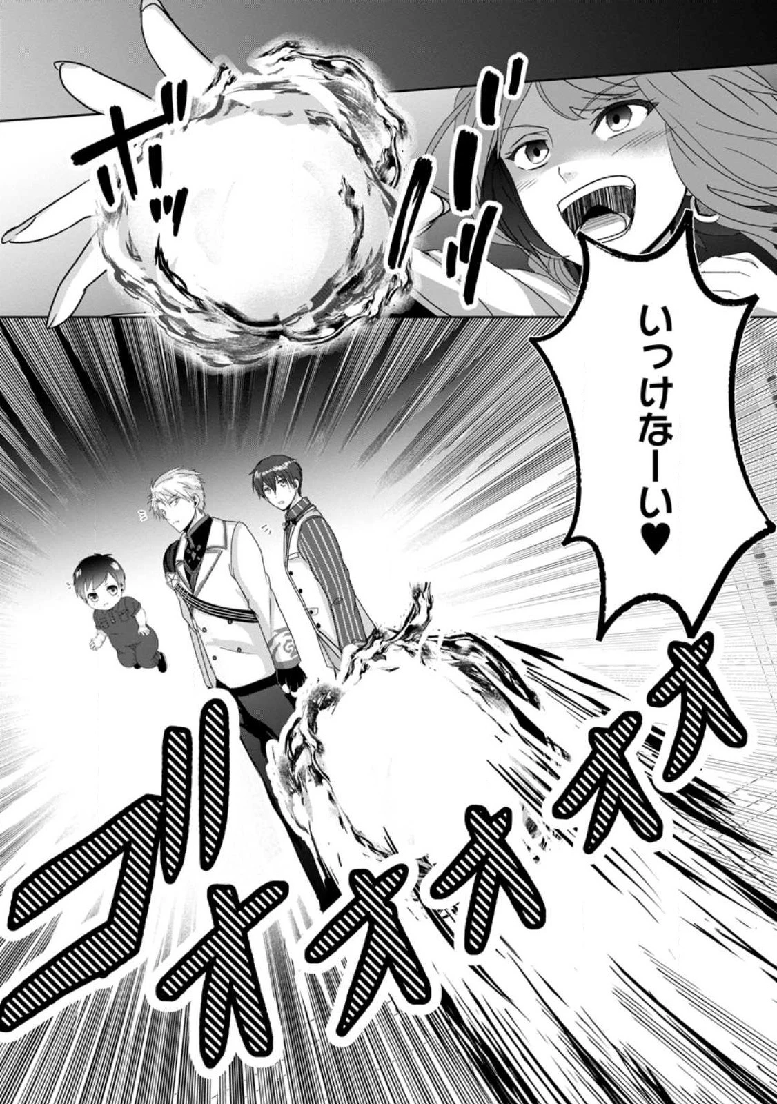 ちったい俺の巻き込まれ異世界生活 第7話 - 1