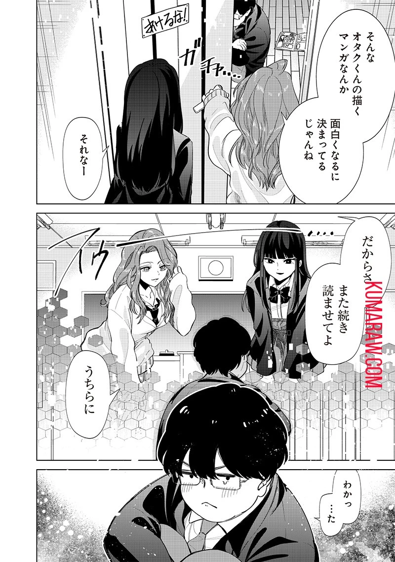 しれっとすげぇこと言ってるギャル。ー私立パラの丸高校の日常ー 第3話 - 13