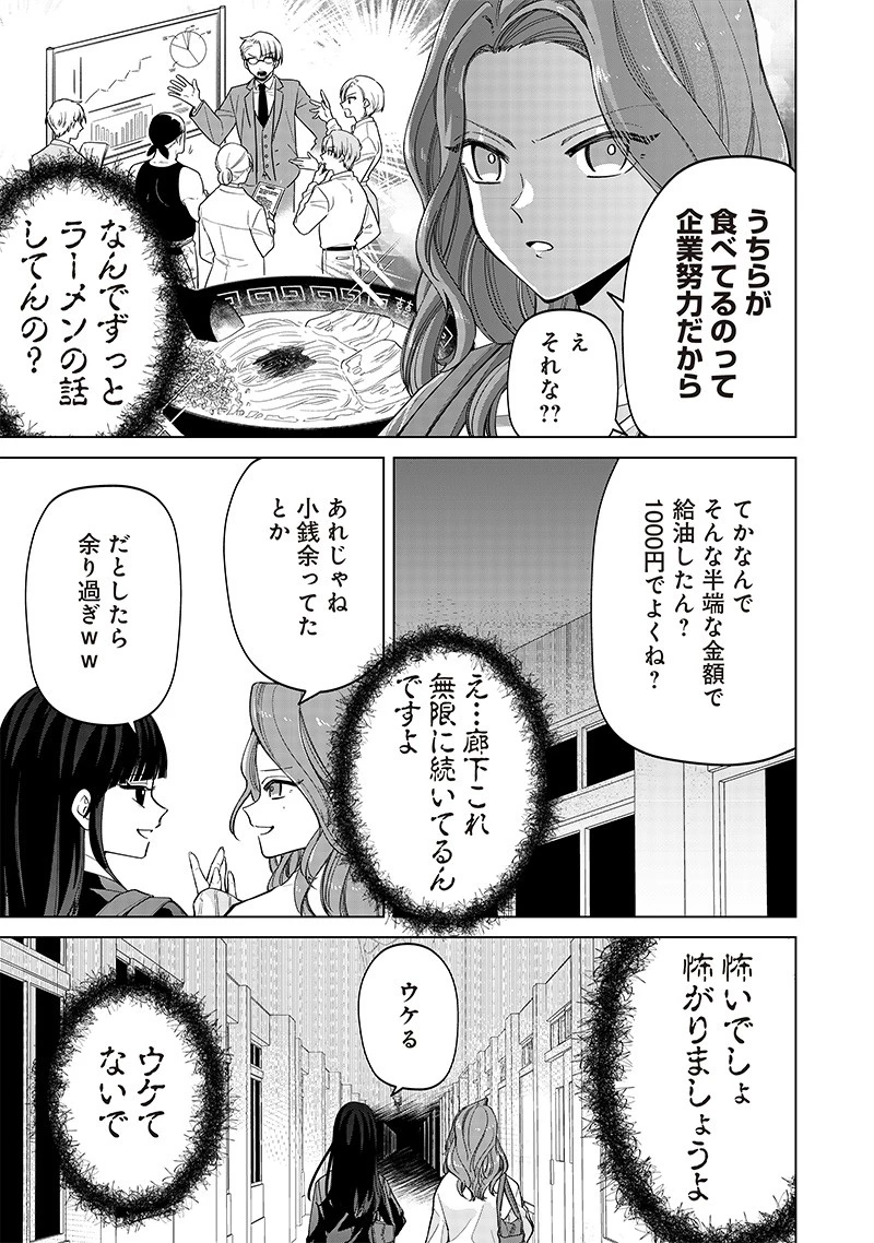 しれっとすげぇこと言ってるギャル。ー私立パラの丸高校の日常ー 第6話 - 5