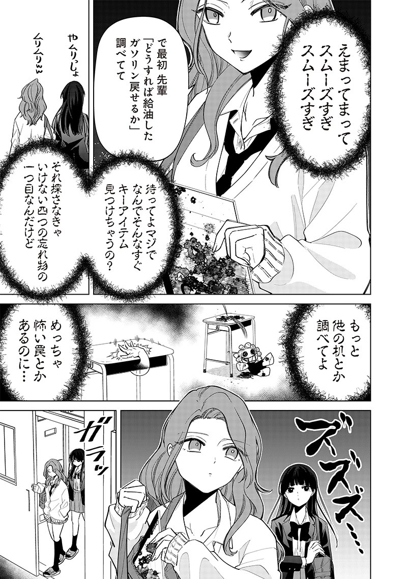 しれっとすげぇこと言ってるギャル。ー私立パラの丸高校の日常ー 第6話 - 9