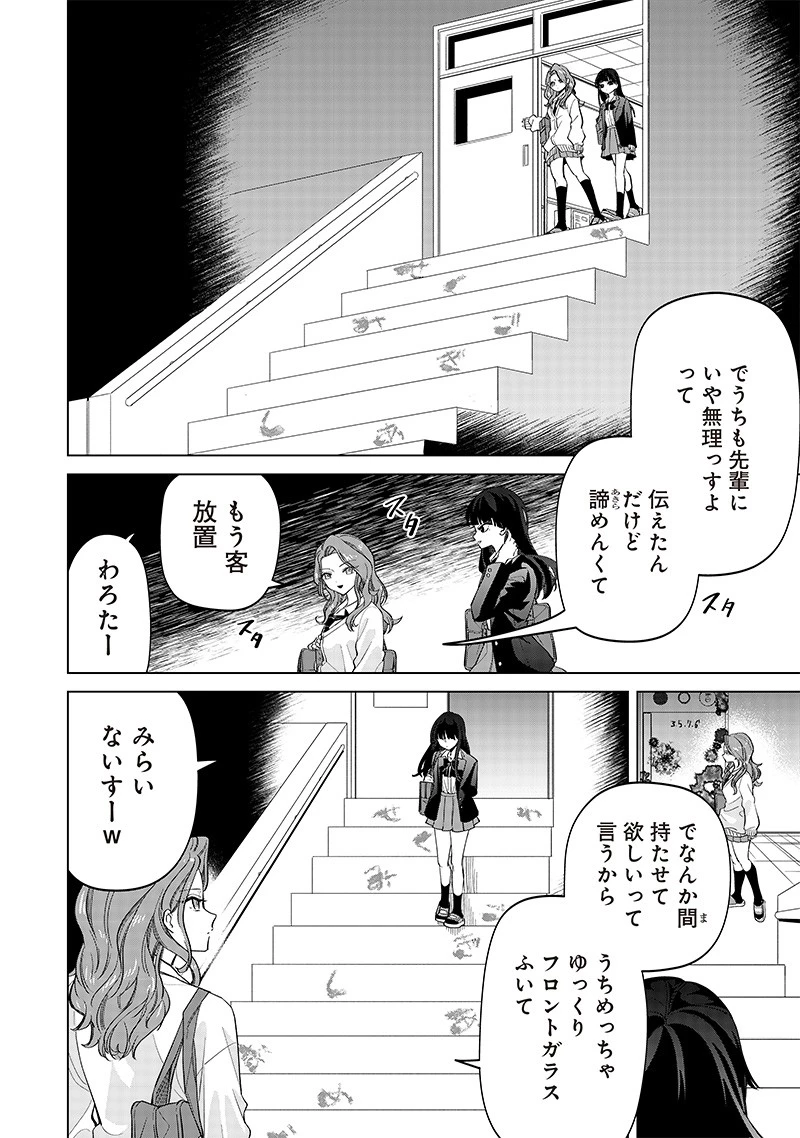 しれっとすげぇこと言ってるギャル。ー私立パラの丸高校の日常ー 第6話 - 10