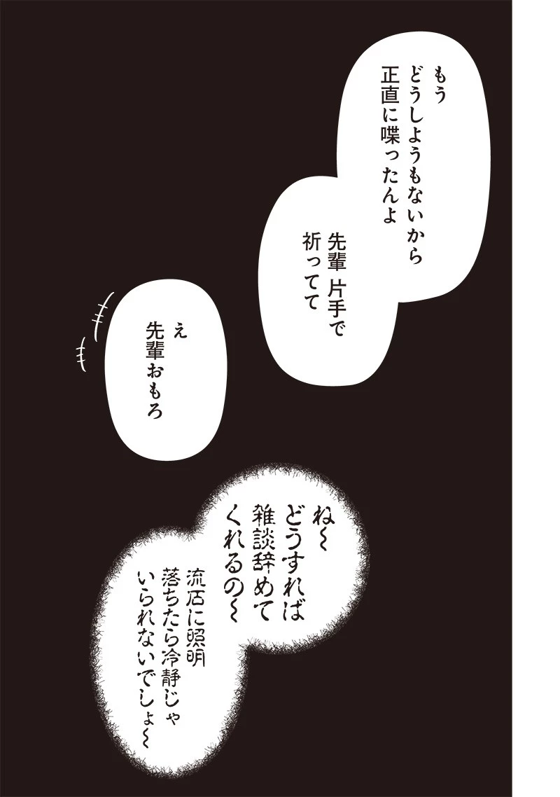 しれっとすげぇこと言ってるギャル。ー私立パラの丸高校の日常ー 第6話 - 15