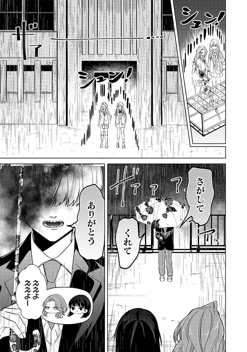 しれっとすげぇこと言ってるギャル。ー私立パラの丸高校の日常ー 第6話 - 17