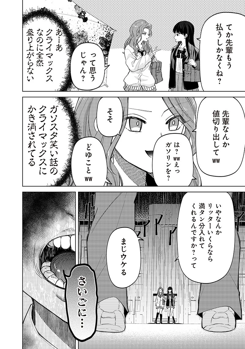 しれっとすげぇこと言ってるギャル。ー私立パラの丸高校の日常ー 第6話 - 18