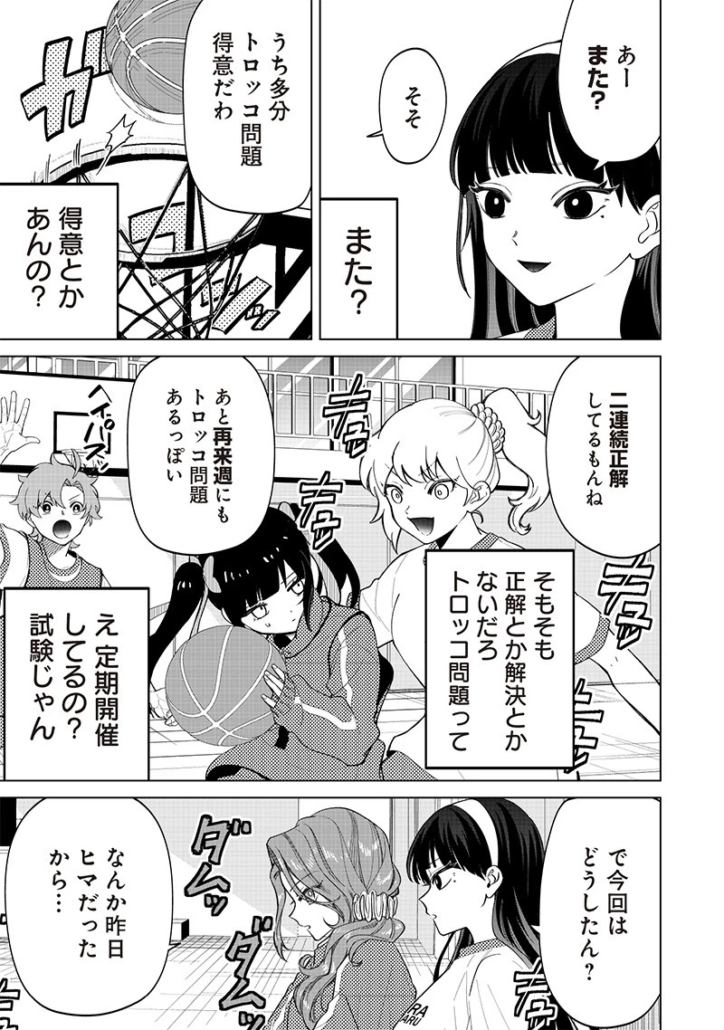 しれっとすげぇこと言ってるギャル。ー私立パラの丸高校の日常ー 第8話 - 3