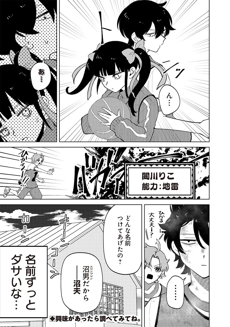 しれっとすげぇこと言ってるギャル。ー私立パラの丸高校の日常ー 第8話 - 17