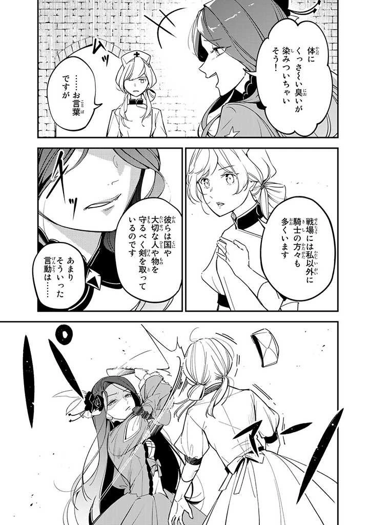 戦場の聖女 戦場の聖女〜妹の代わりに公爵騎士に嫁ぐことになりましたが、今は幸せです〜 第1話 - 6