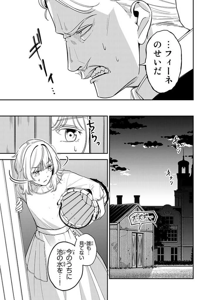 戦場の聖女 戦場の聖女〜妹の代わりに公爵騎士に嫁ぐことになりましたが、今は幸せです〜 第2話 - 3